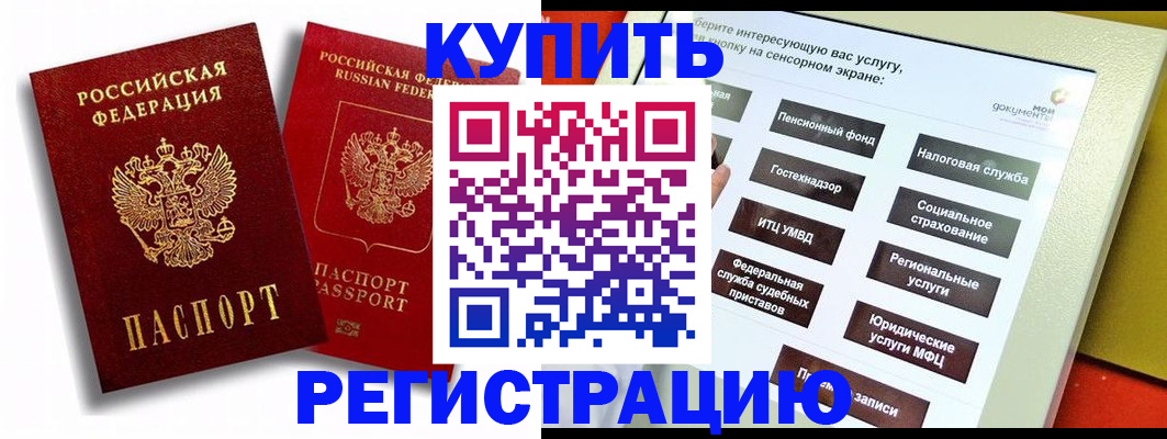прописка от собственника в Симе